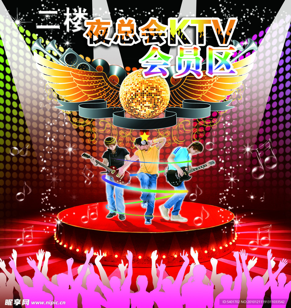 KTV海报