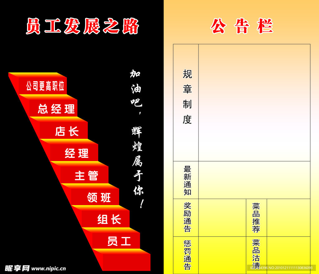 员工天地