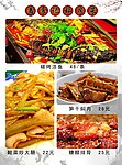 菜单菜谱