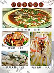 菜单菜谱