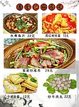 菜单菜谱