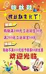 鞋子广告