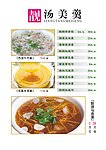 菜单