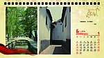 2011年 台历