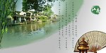 江南风光