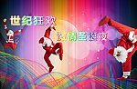 圣诞节海报