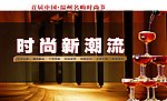 商业地产户外广告