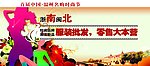 服装户外广告