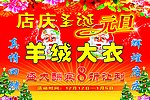 圣诞 元旦