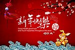 2011新年快乐