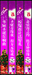圣诞节条幅素材