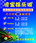 娱乐城 价目表