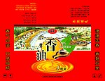 香油