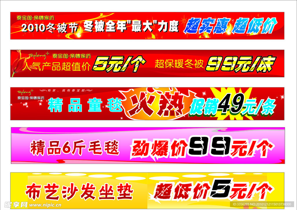 活动横幅