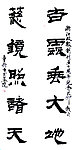 书法