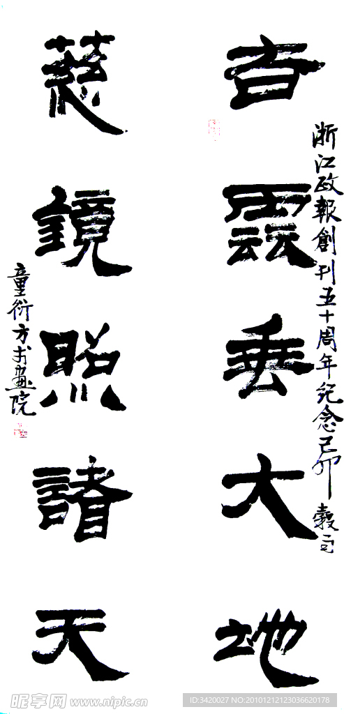 书法