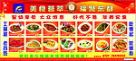 菜品海报