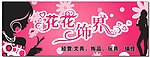 饰品店招牌