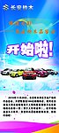长安展架