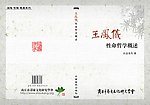 封面设计