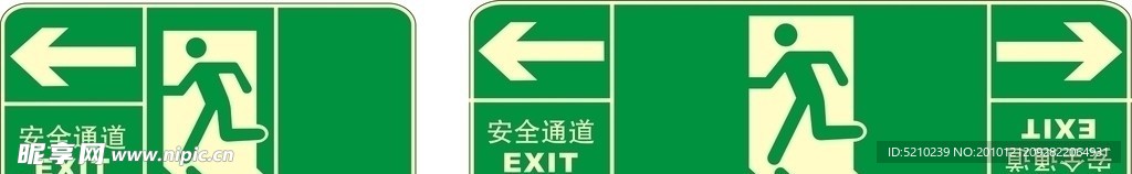 安全出口 安全通道