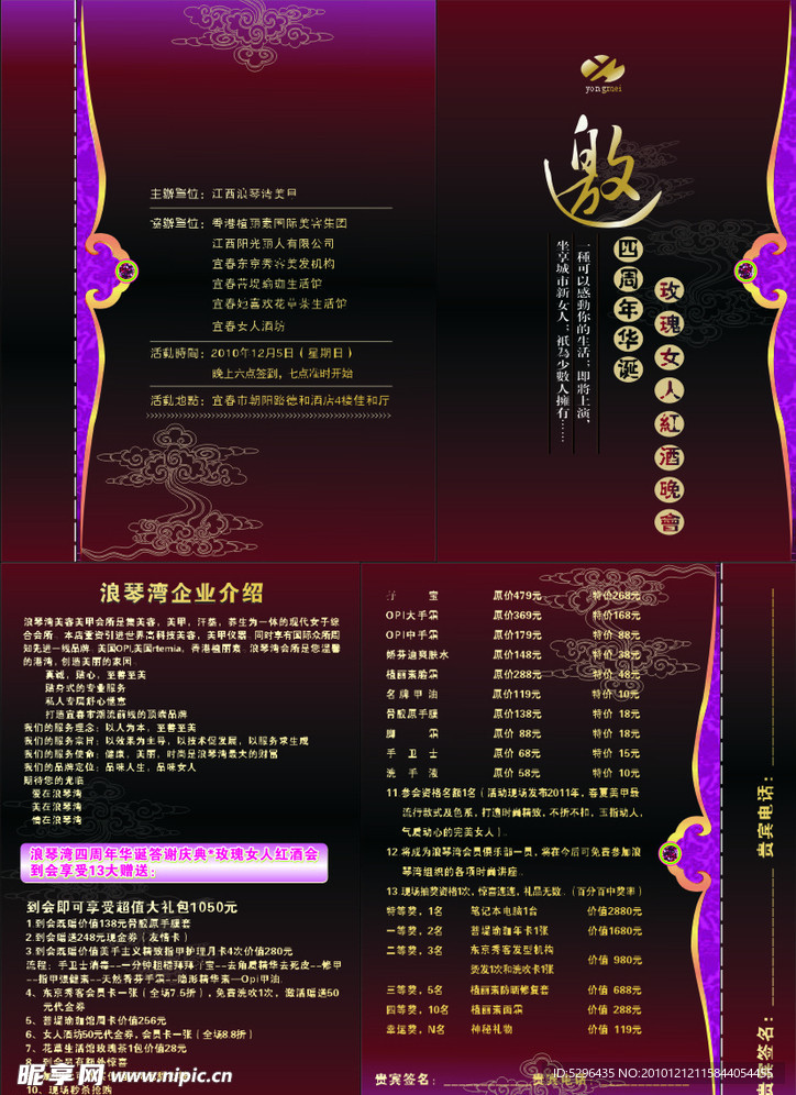 高档邀请函