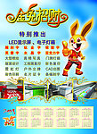 2011兔年