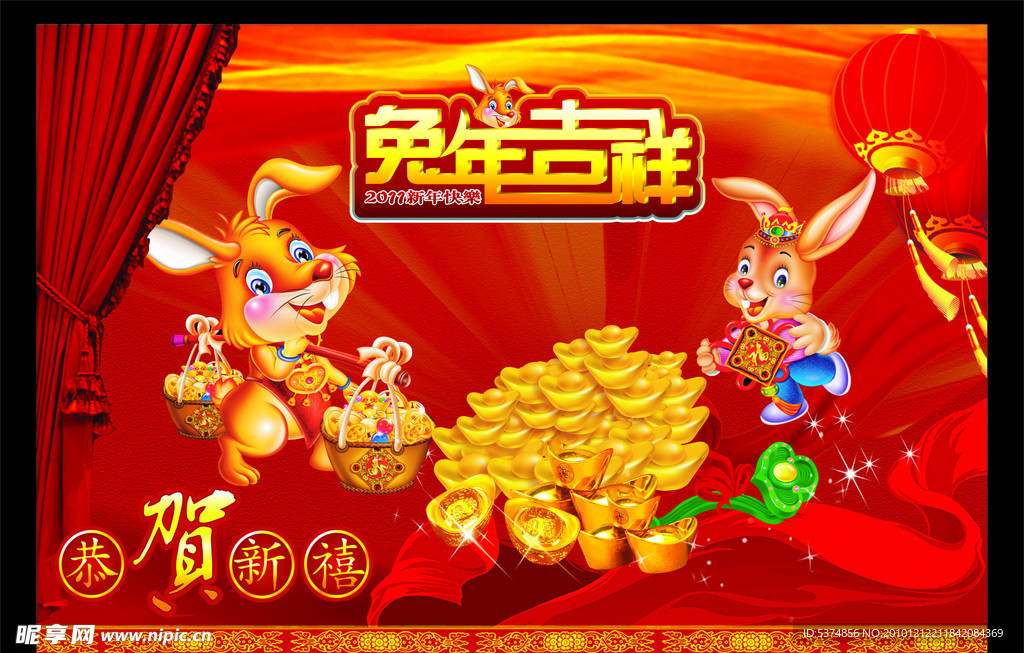 兔年吉祥