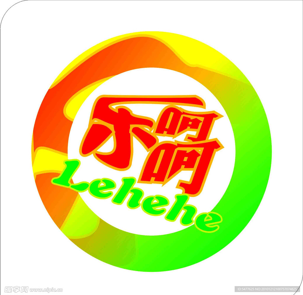 乐呵呵