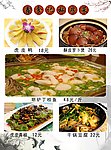 菜单菜谱