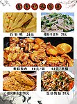 菜单菜谱