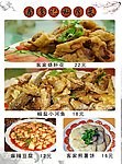 菜单菜谱