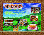 侗乡油茶宣传