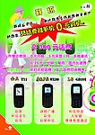 2010年宣传单