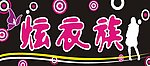 门头招牌