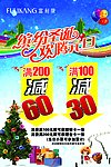 圣诞 元旦