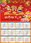 兔年日历