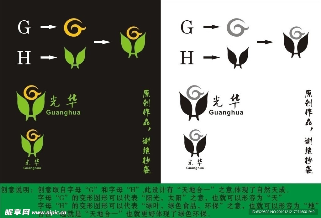 光华LOGO