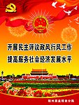 党建红色背景