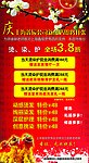 庆新店开张活动