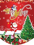 圣诞快乐