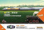 联通3G宣传物料(图片合层)