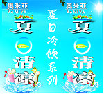 夏日清凉灯箱