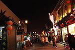 古道街市