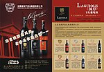 红酒宣传单设计