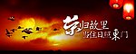 房地产户外广告模板