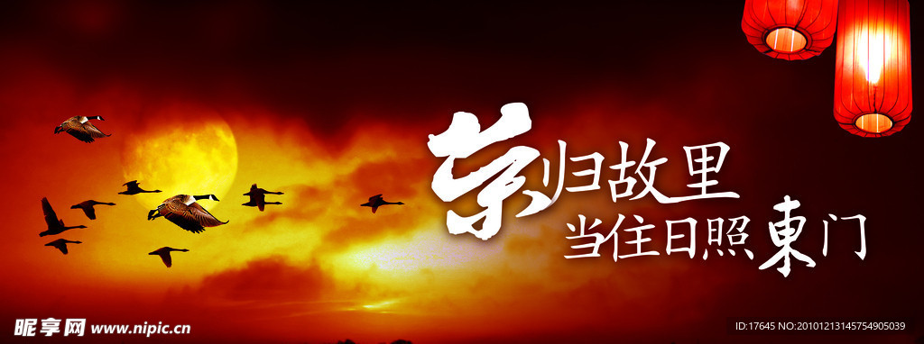 房地产户外广告模板