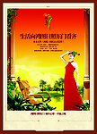 房地产海报正面模版