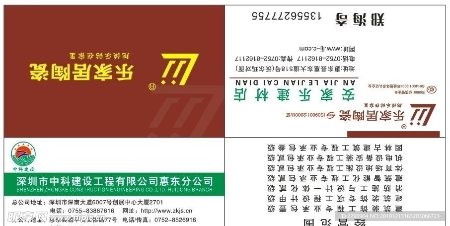中科折卡名片