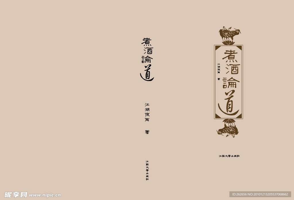 书籍封面设计